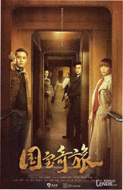 鳞光 剧照